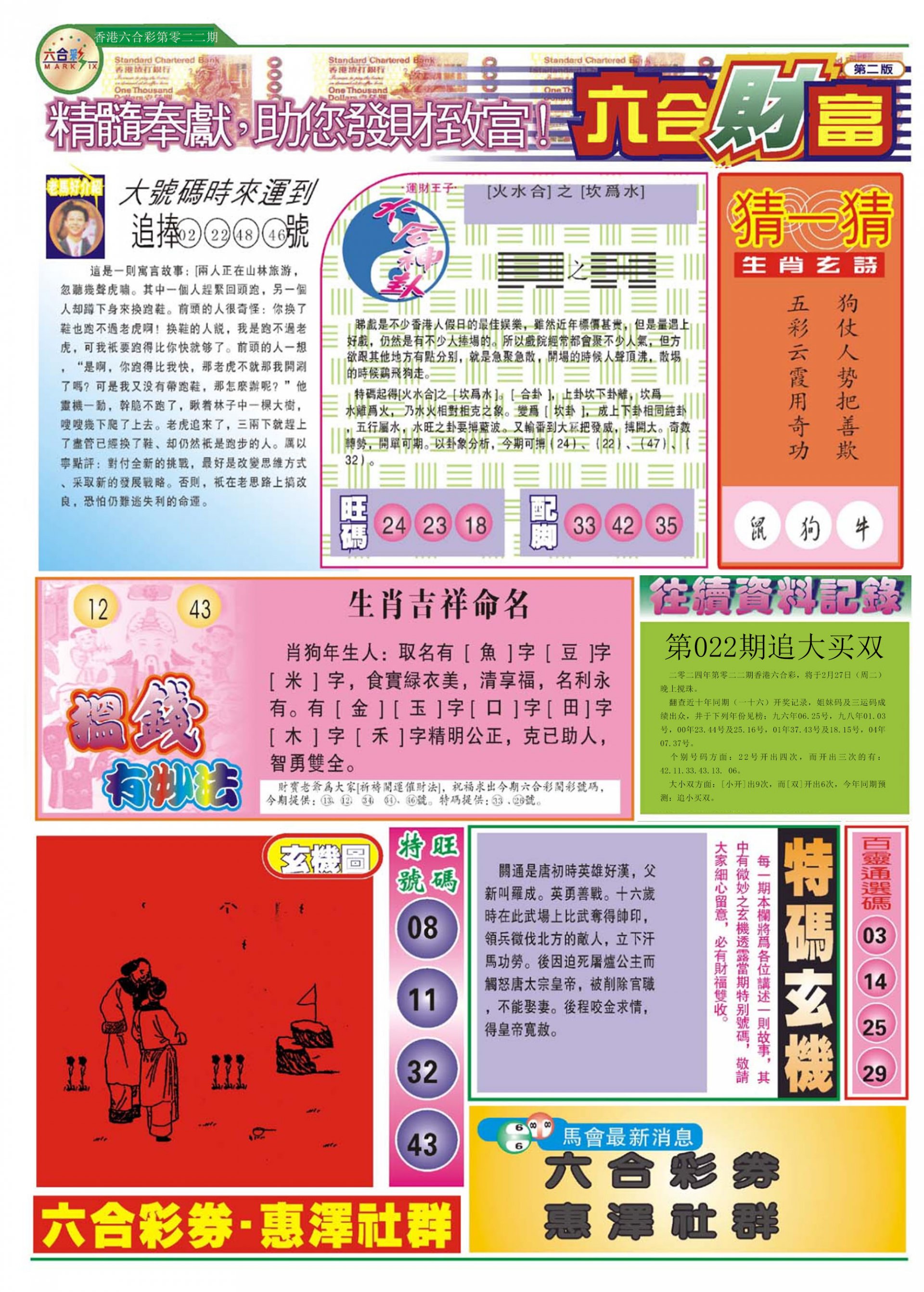 香港精選資料六肖，揭秘與探索背后的奧秘，揭秘香港精選資料六肖背后的奧秘