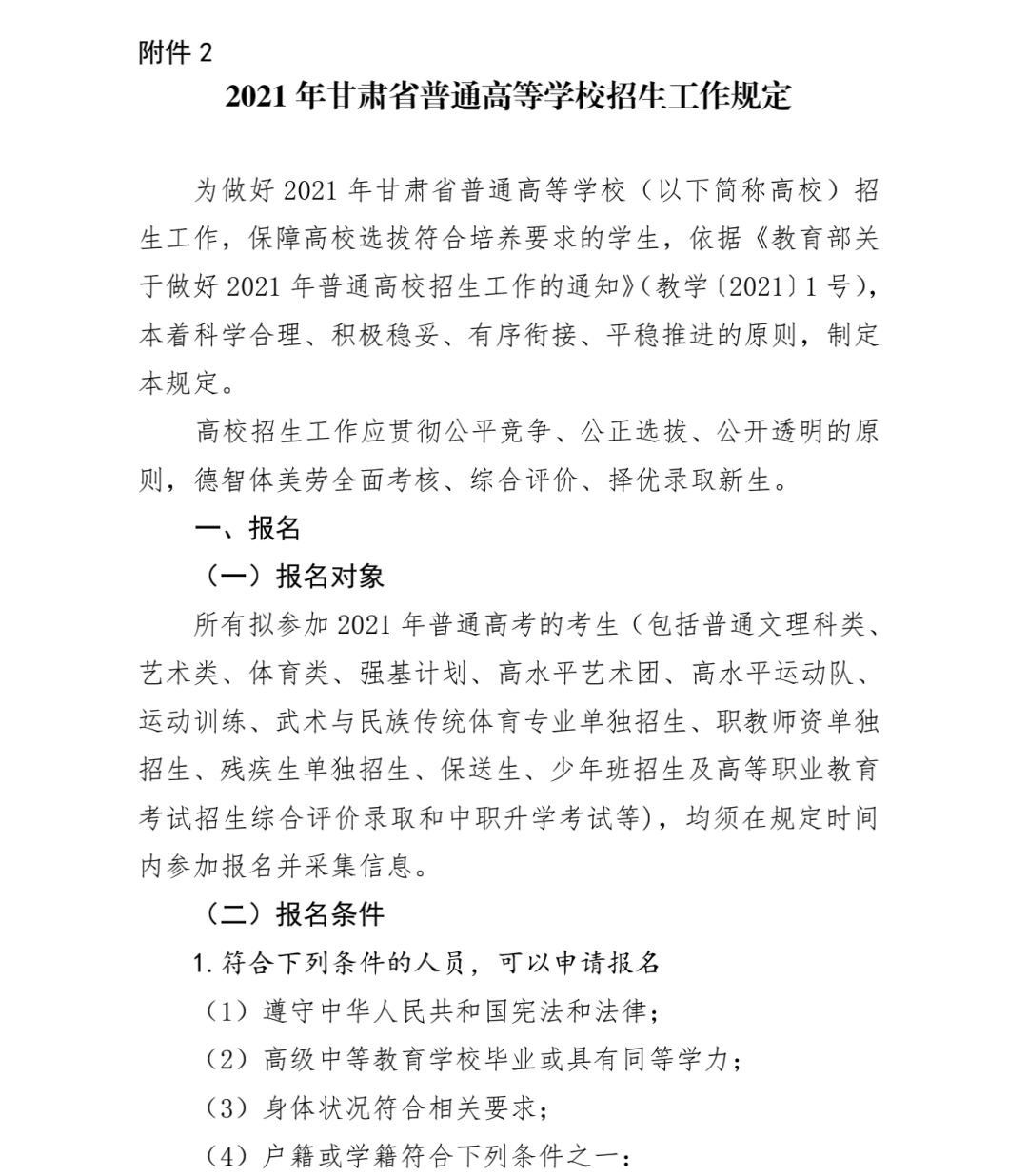 預(yù)備役通知，職場人士如何平衡工作與國防義務(wù)，職場人士如何平衡工作與國防義務(wù)，預(yù)備役通知解析