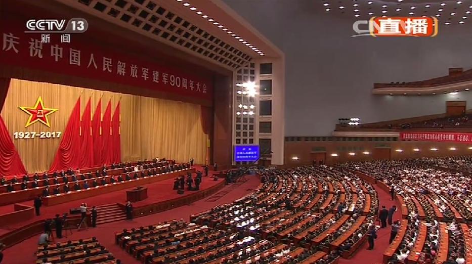 建軍90周年大會(huì)全程回顧與展望，建軍90周年大會(huì)回顧與展望，歷史傳承與時(shí)代奮進(jìn)