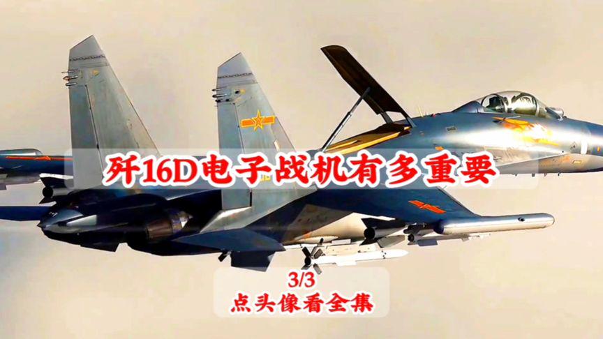 殲-16D電子戰(zhàn)飛機(jī)的生產(chǎn)數(shù)量揭秘，揭秘殲-16D電子戰(zhàn)飛機(jī)的生產(chǎn)數(shù)量