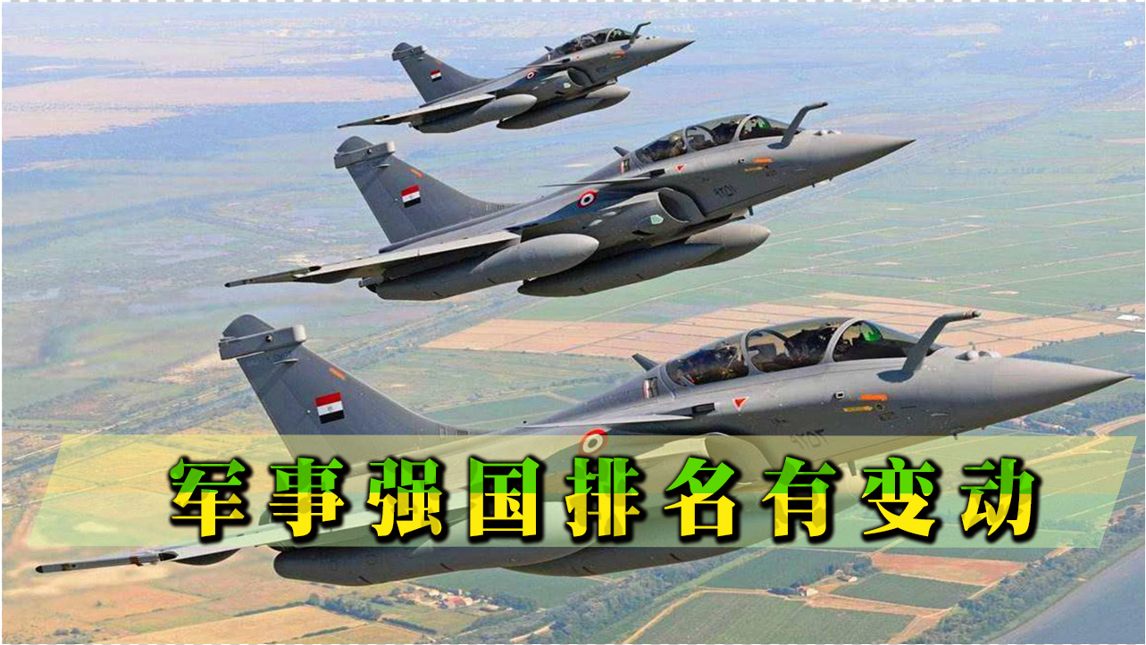 軍事強國最新排名，全球軍事力量評估與解析，全球軍事強國最新排名與力量評估解析