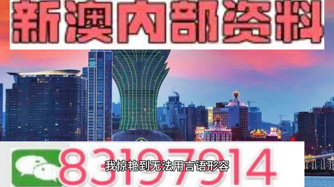 新澳今日最新資料，探索與解讀，新澳今日探索解讀，最新資料揭秘