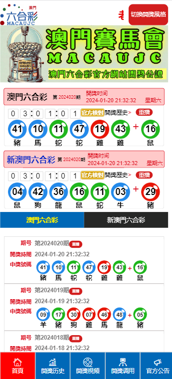 澳門六開獎(jiǎng)結(jié)果347，揭秘開獎(jiǎng)秘密，了解開獎(jiǎng)動(dòng)態(tài)，澳門六開獎(jiǎng)結(jié)果揭秘，解密秘密，掌握最新動(dòng)態(tài)