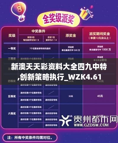 新澳六開彩天天開好彩大全，探索彩票世界的奧秘與魅力，探索彩票世界的奧秘與魅力，新澳六開彩天天好彩大全