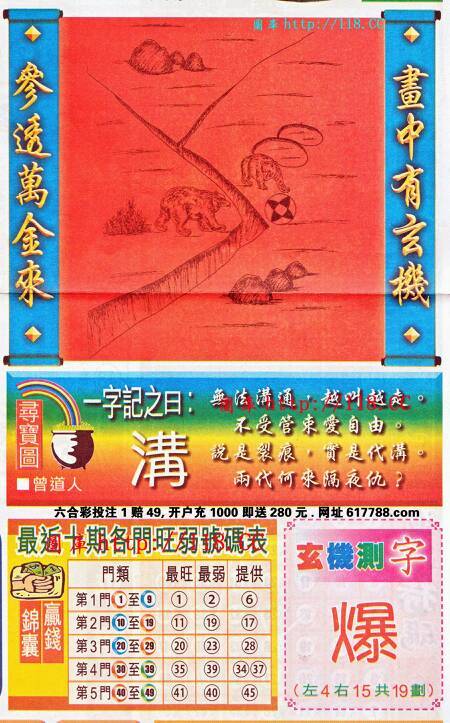 仍是王中王，揭秘生肖之謎，揭秘生肖之謎，王中王依舊傳奇