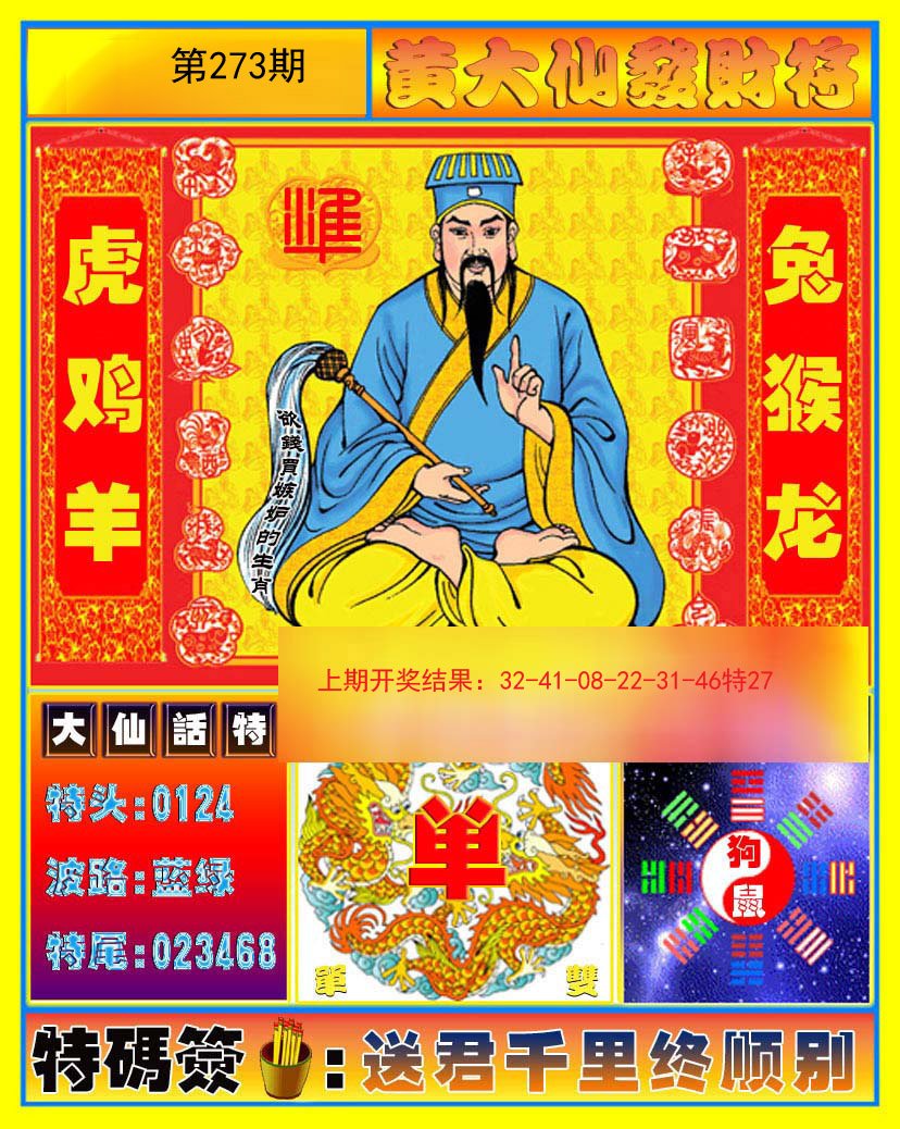 澳門黃大仙必開一肖一碼，揭秘背后的秘密與策略，澳門黃大仙必開一肖一碼揭秘，秘密與策略探秘
