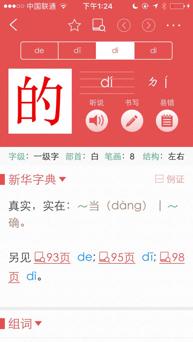 澳門(mén)三肖三碼精準(zhǔn)100%新華字典解析與探討，澳門(mén)三肖三碼解析與新華字典探討，精準(zhǔn)度達(dá)百分之百的探討