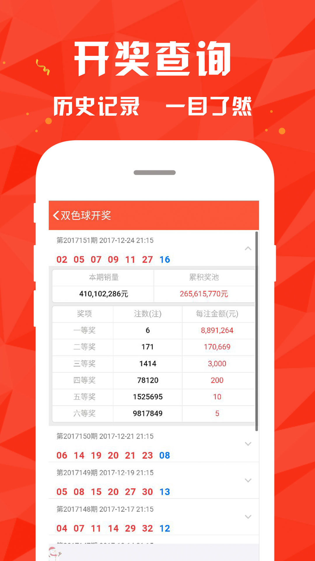 澳門六開彩最快開獎(jiǎng)，揭秘彩票背后的秘密，澳門六開彩揭秘，快速開獎(jiǎng)背后的秘密