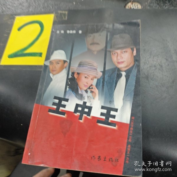 王中王中特一肖圖片，深度解析與SEO優(yōu)化策略，王中王中特一肖圖片，深度解析與SEO優(yōu)化策略揭秘