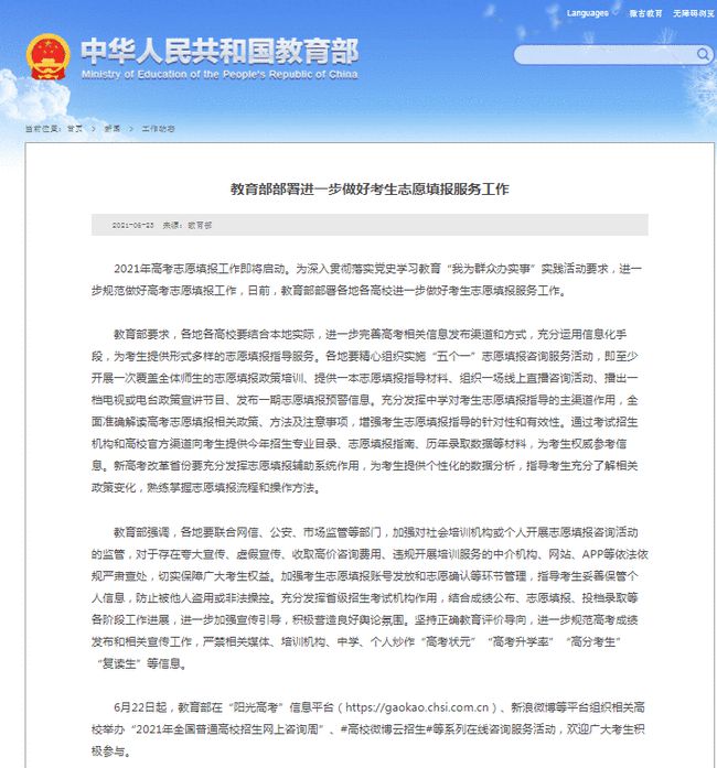 新聞咨詢 第43頁