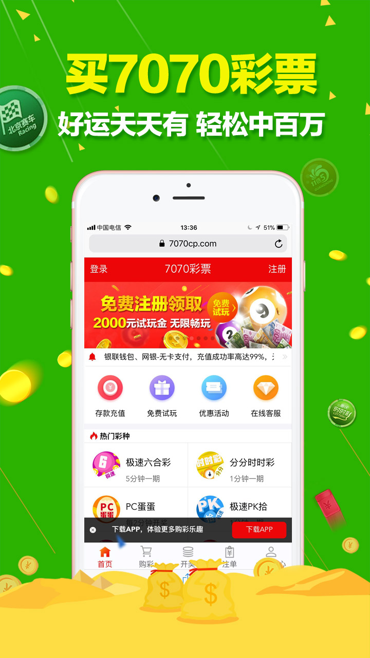 澳門天天六開彩免費圖，探索彩票背后的秘密與樂趣，澳門天天六開彩免費圖，揭秘彩票背后的秘密與魅力所在