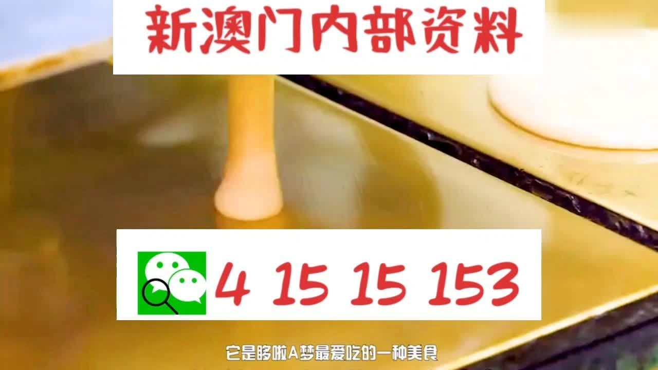 新澳門精準(zhǔn)三肖三碼中特——探索澳門博彩文化的獨特魅力，澳門博彩文化獨特魅力探索，精準(zhǔn)三肖三碼中特揭秘