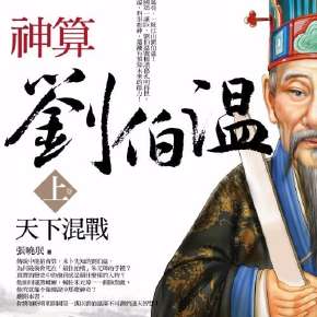 劉伯溫全年六肖選一肖，神秘預(yù)測(cè)背后的故事與真相探索，劉伯溫六肖選一神秘預(yù)測(cè)背后的故事揭秘與真相探索
