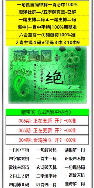 澳門澳門六會彩開獎結(jié)果，揭秘彩票背后的秘密，澳門六會彩開獎結(jié)果揭秘，彩票背后的秘密大揭秘
