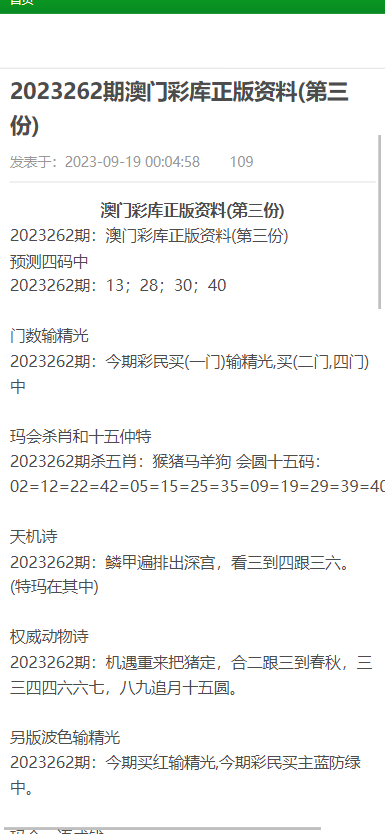 澳門正版資料大全資料，探索與解析，澳門正版資料大全，深度探索與解析