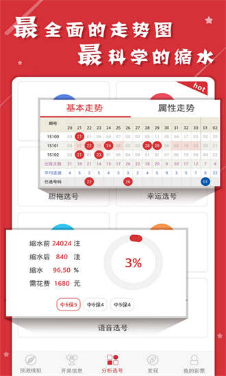 澳門六開(kāi)彩天天正版免費(fèi)資料大全——探索彩票世界的寶藏，澳門六開(kāi)彩正版免費(fèi)資料大全，彩票世界的寶藏探索