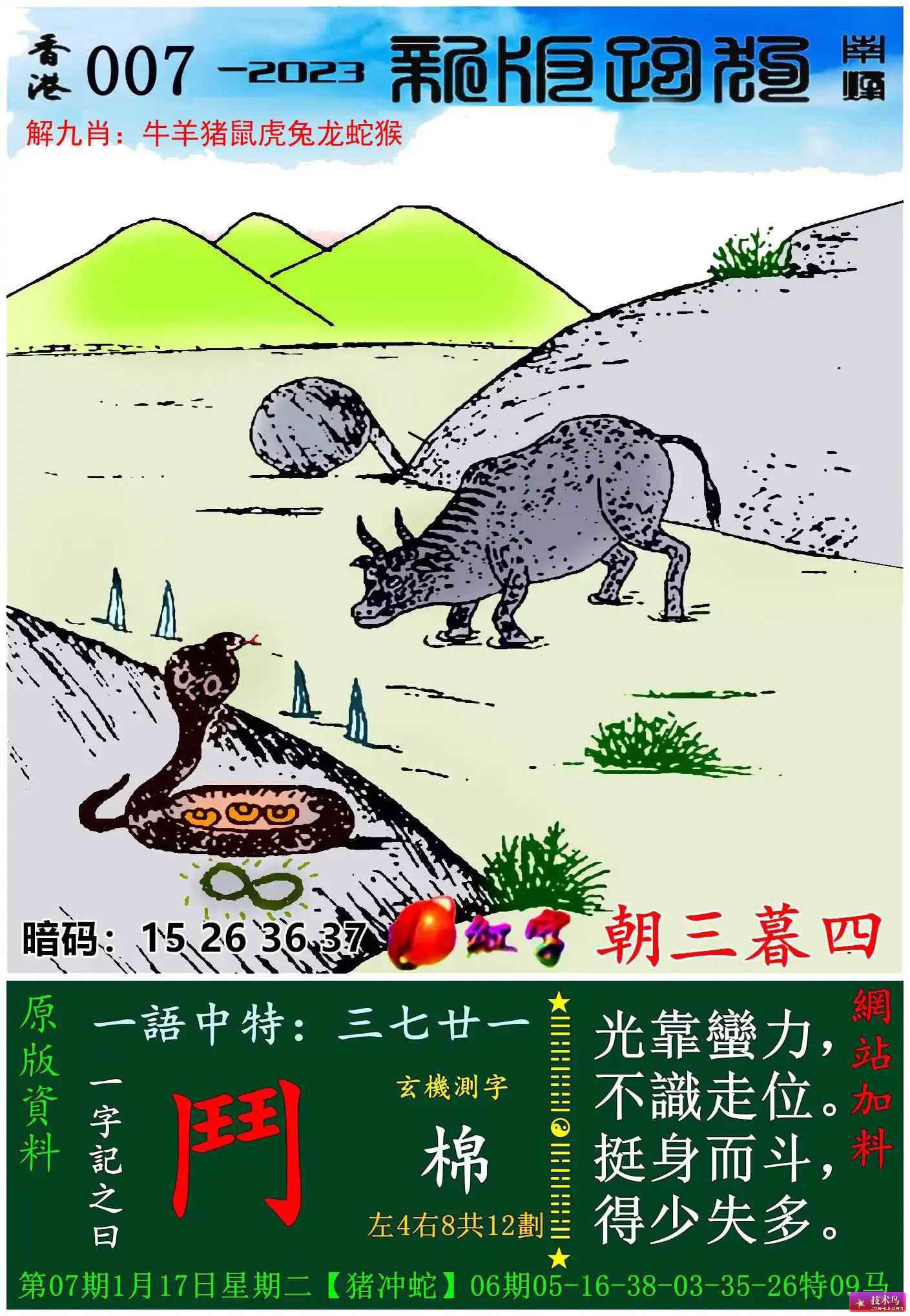 最新更新內(nèi)容，7777788888跑狗圖的探索與解讀，探索解讀最新更新的跑狗圖7777788888