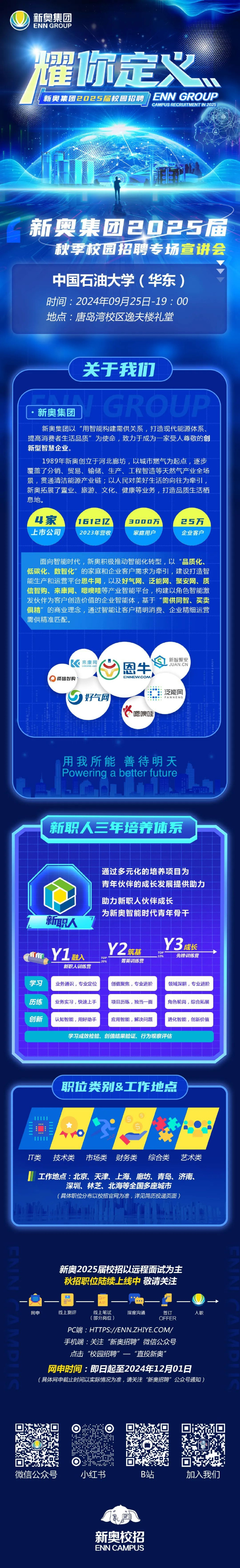 2024新奧精準正版免費，全面解析與體驗分享，新奧精準正版免費解析與體驗分享