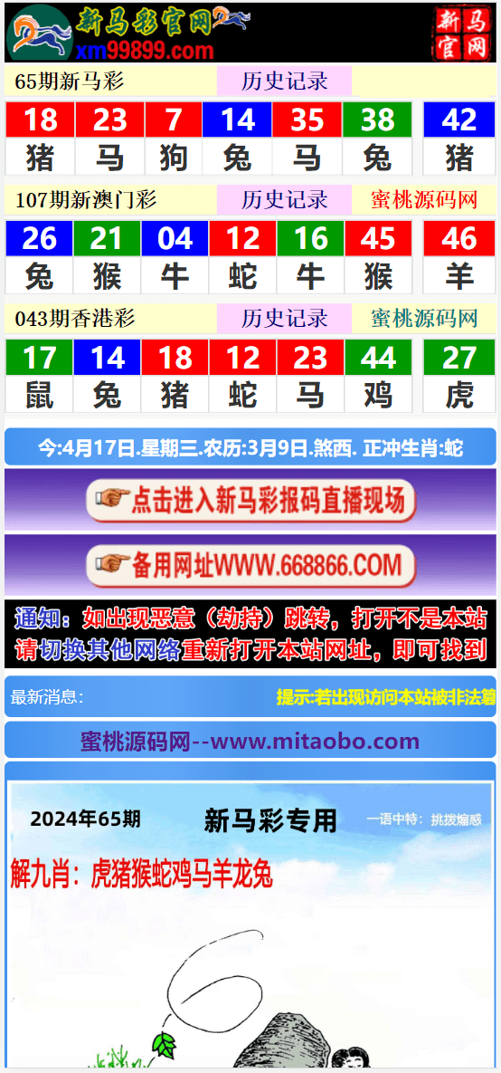 賽馬會(huì)精選四肖八碼，揭秘賽馬運(yùn)動(dòng)的魅力與策略，賽馬會(huì)四肖八碼精選，揭秘賽馬魅力與策略之道