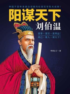 劉伯溫定天下，揭秘生肖奧秘——生肖豬的傳奇故事，劉伯溫揭秘天下奧秘，生肖豬的傳奇故事