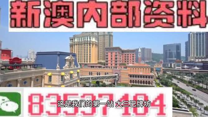 2025澳門正版精準免費