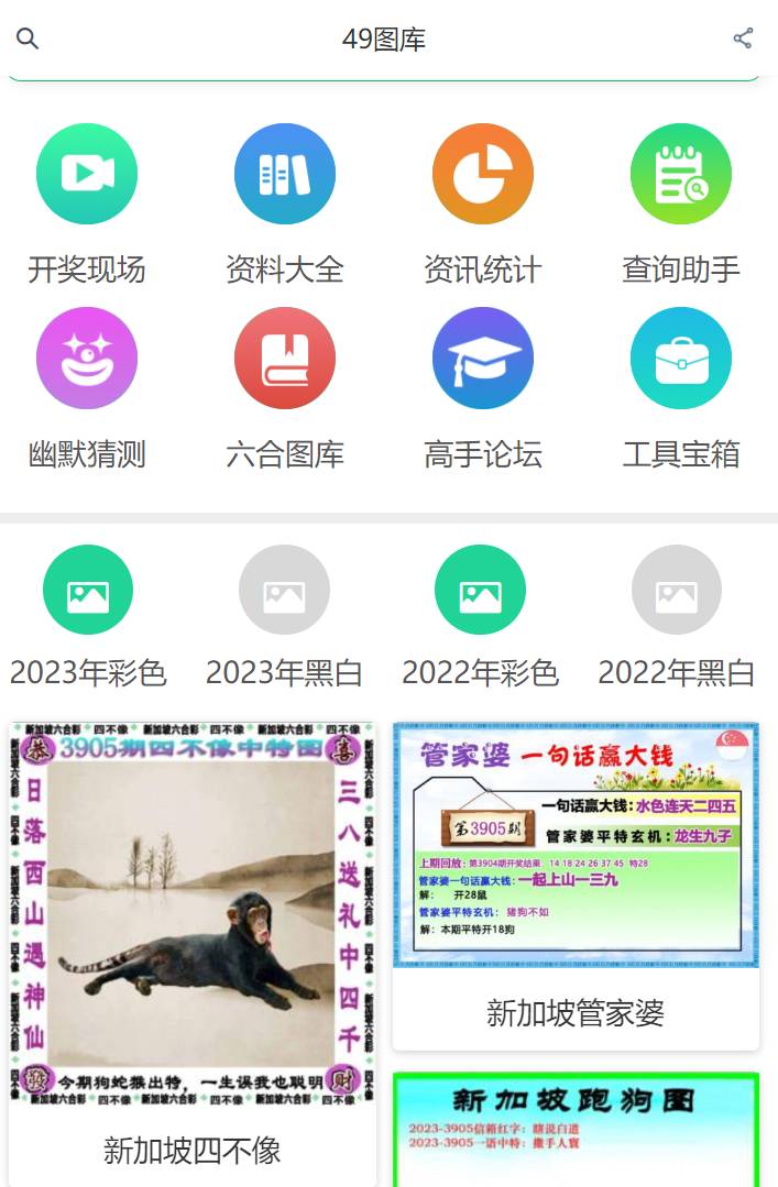 新澳歷史開獎記錄查詢結(jié)果，深度分析與觀察，新澳歷史開獎記錄深度分析與觀察，查詢結(jié)果揭秘