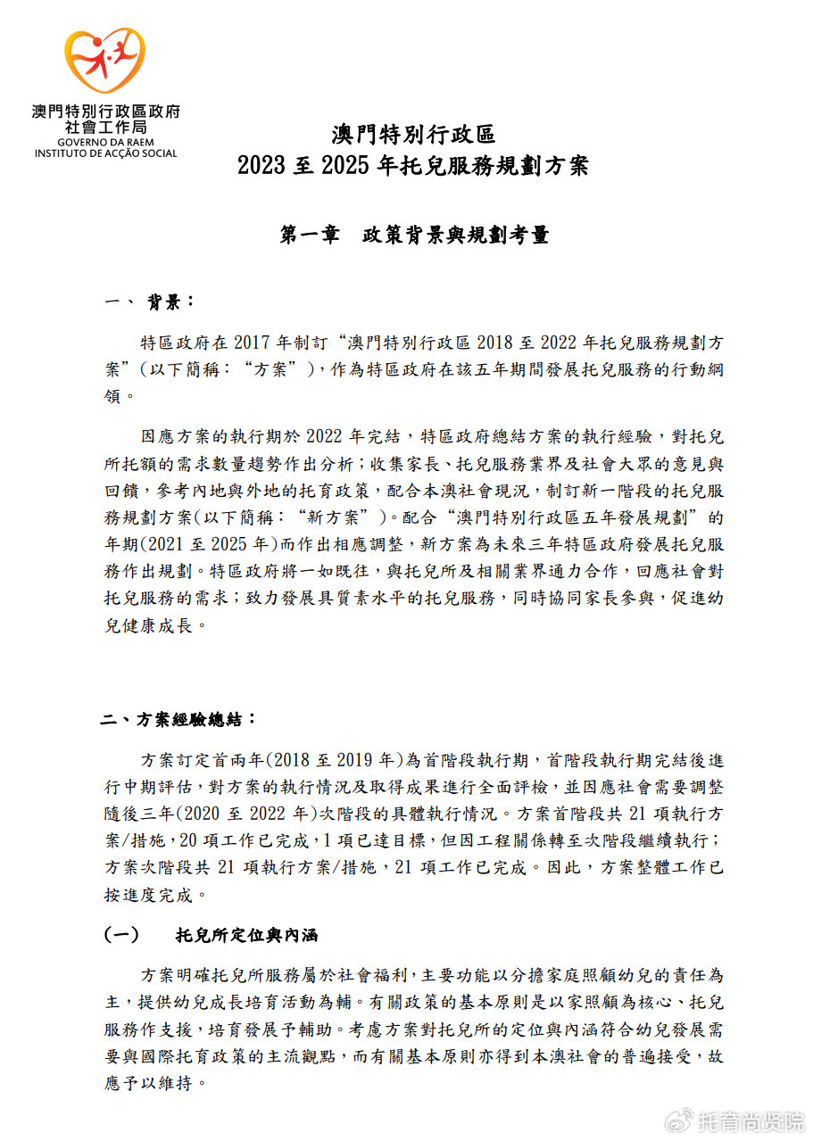 澳門(mén)歷史記錄查詢(xún)，追溯時(shí)光，探尋未來(lái)的2025澳門(mén)歷史印記，追溯澳門(mén)歷史印記，探尋時(shí)光脈絡(luò)至2025的未來(lái)