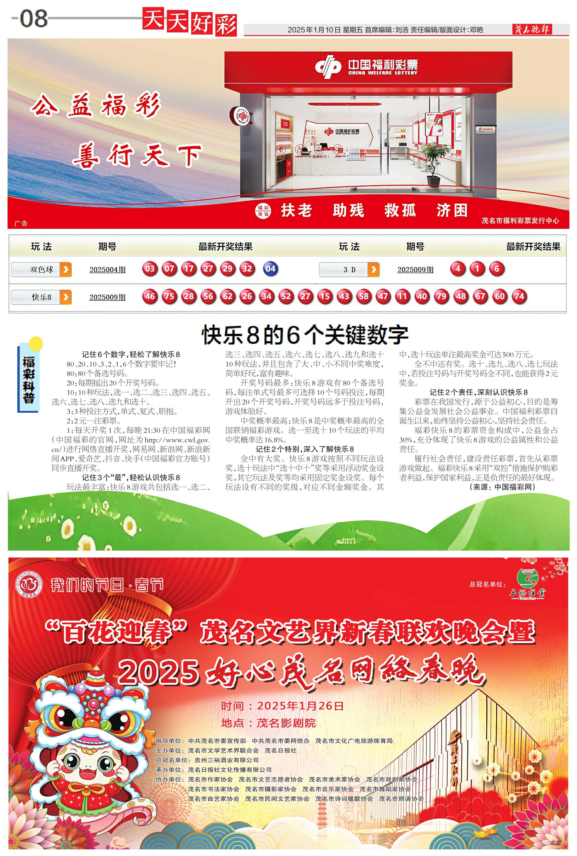 揭秘2025年天天彩免費(fèi)資料，未來彩票行業(yè)的趨勢(shì)與機(jī)遇，揭秘未來彩票行業(yè)趨勢(shì)與機(jī)遇，2025年天天彩免費(fèi)資料展望
