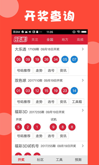 新澳門開獎(jiǎng)結(jié)果及開獎(jiǎng)號(hào)碼全面解析，澳門最新開獎(jiǎng)結(jié)果及號(hào)碼全面解析
