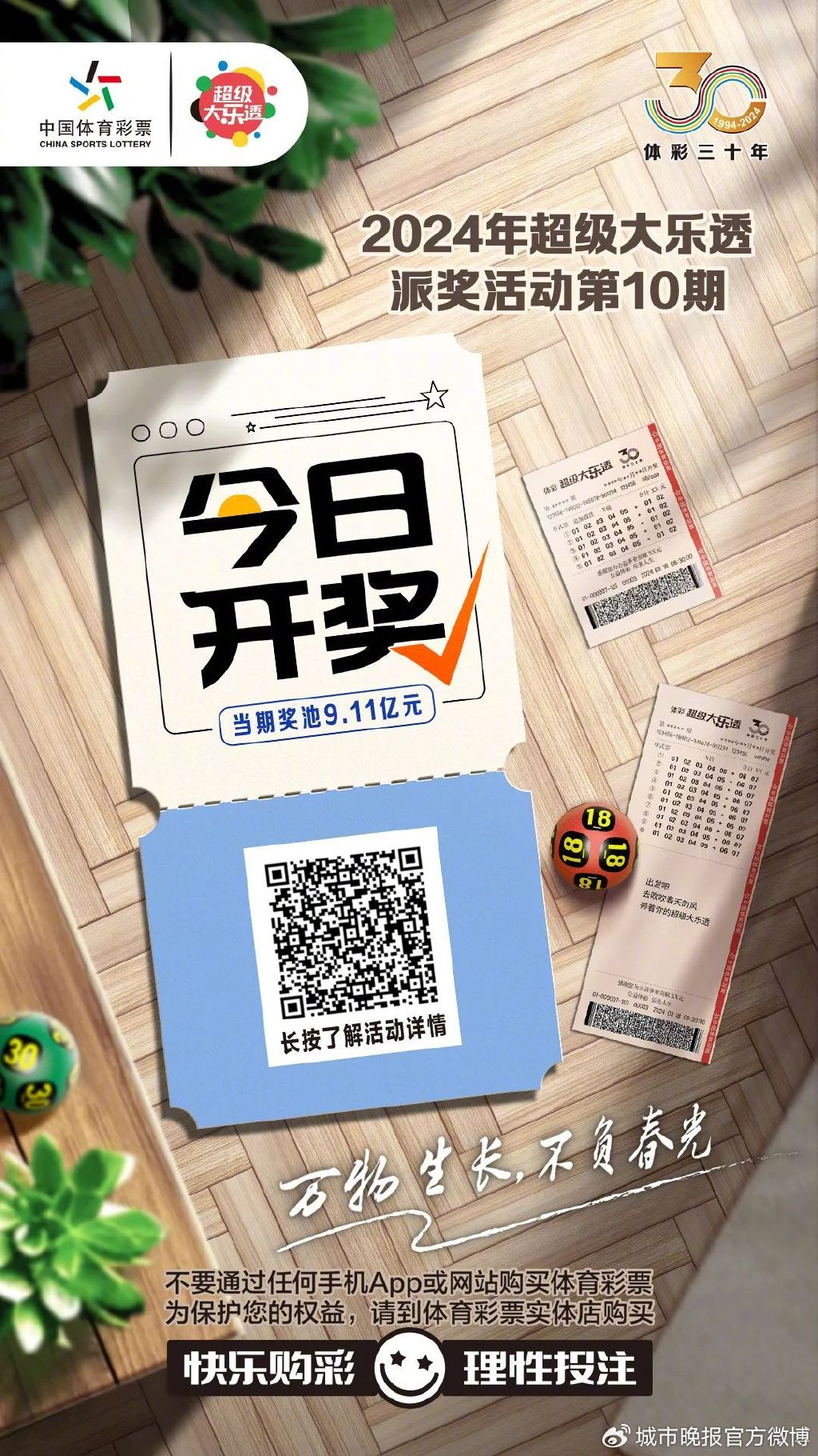 白小姐一肖一碼今晚開獎(jiǎng)——揭秘彩票背后的秘密與策略，揭秘彩票背后的秘密與策略，白小姐一肖一碼今晚開獎(jiǎng)?lì)A(yù)測(cè)