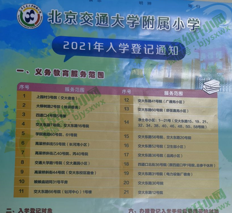 馬老師平特一肖王中王，揭秘SEO技巧與策略，揭秘SEO技巧與策略，馬老師分享的王牌SEO方法與策略解析