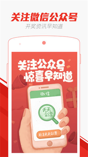 澳門(mén)天天彩免費(fèi)精準(zhǔn)資料，探索彩票世界的秘密，澳門(mén)天天彩免費(fèi)精準(zhǔn)資料揭秘，彩票世界的秘密探索