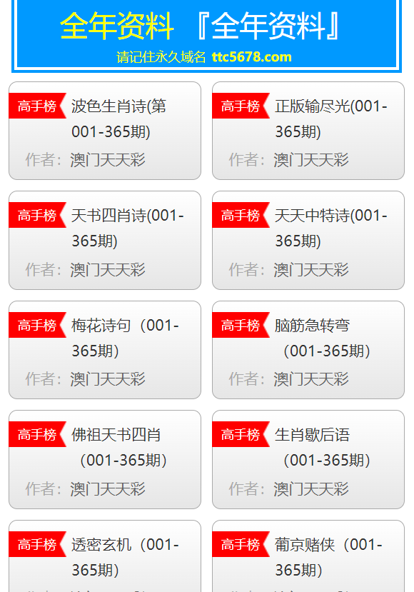 澳門 第12頁