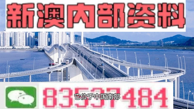 全網(wǎng)最精準(zhǔn)澳門資料2025年，深度分析與預(yù)測(cè)，全網(wǎng)最精準(zhǔn)澳門資料分析與預(yù)測(cè)，2025年深度展望