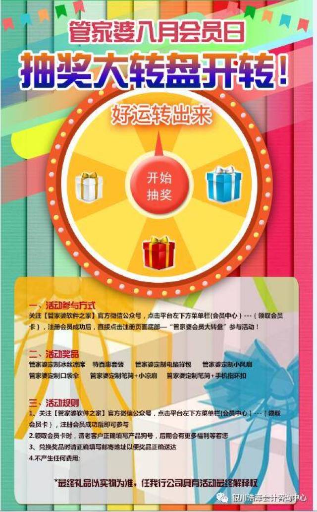 澳門管家婆，揭秘100中獨(dú)特魅力與實(shí)用指南，澳門管家婆，獨(dú)特魅力與實(shí)用指南揭秘