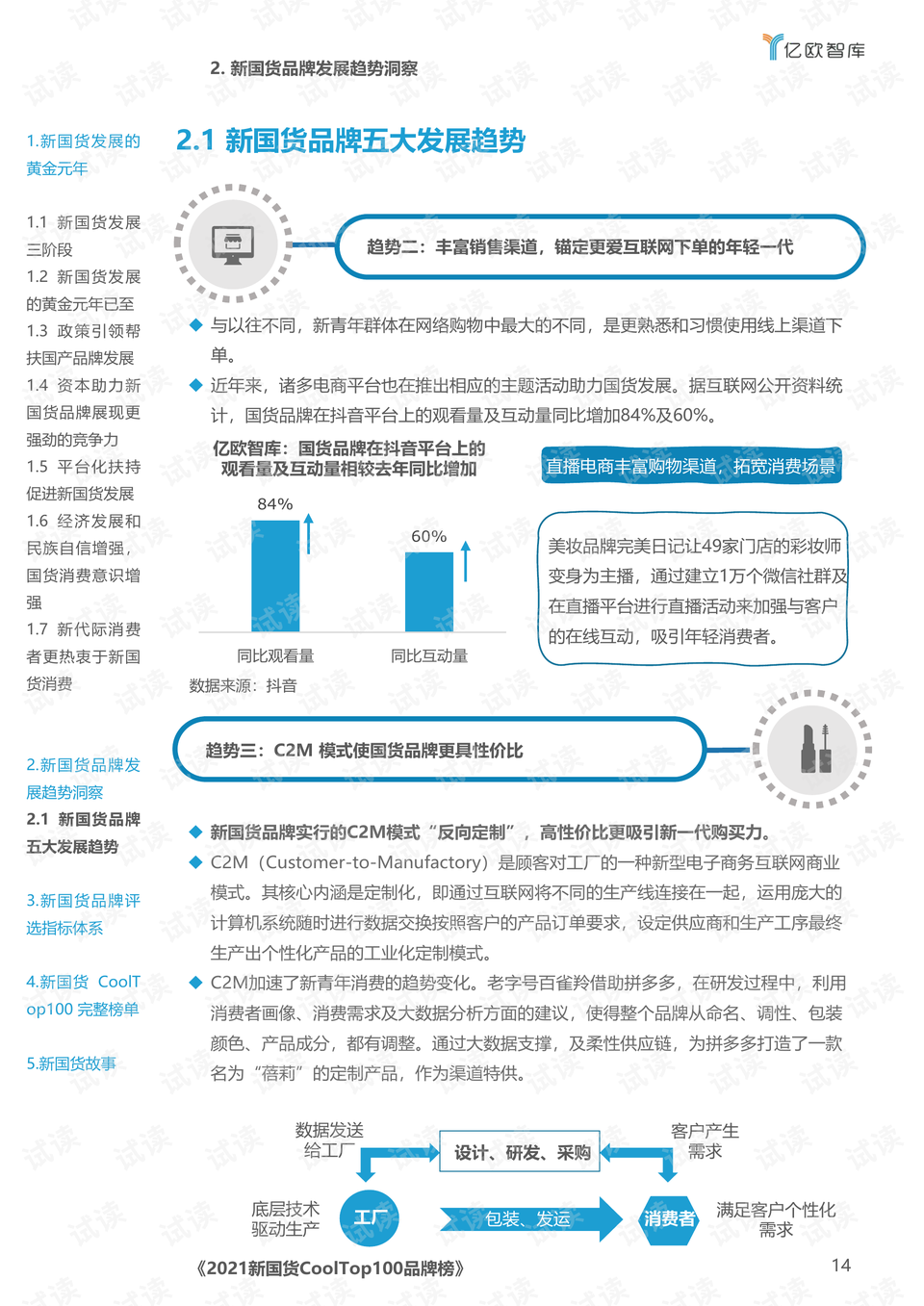 新澳門王中王游戲，揭秘期期中秘密與SEO策略，揭秘新澳門王中王游戲期期中秘密與SEO策略之道