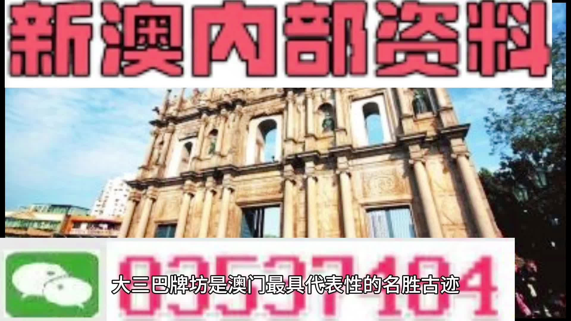 新澳天天彩開獎(jiǎng)資料大全正版，權(quán)威數(shù)據(jù)與實(shí)用指南，新澳天天彩開獎(jiǎng)資料正版權(quán)威指南，實(shí)用數(shù)據(jù)與指南