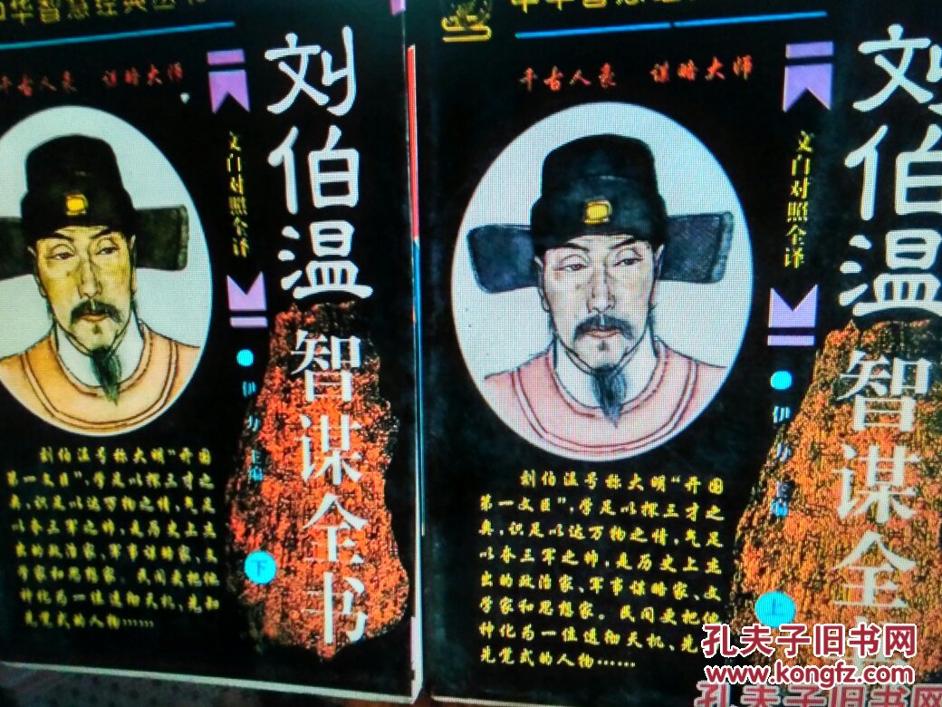 劉伯溫四肖一特，傳奇人物與歷史解讀的SEO洞察，劉伯溫四肖一特，傳奇人物與歷史解讀的深入洞察
