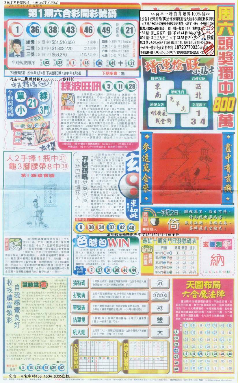 王中王102期指一生肖——深度解析與SEO優(yōu)化，王中王生肖解析與SEO優(yōu)化策略探討
