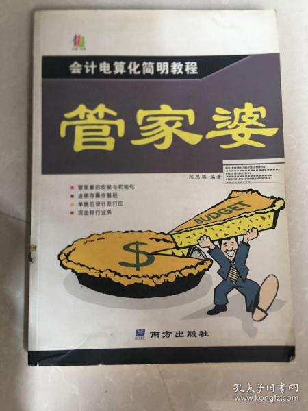 澳門 第8頁