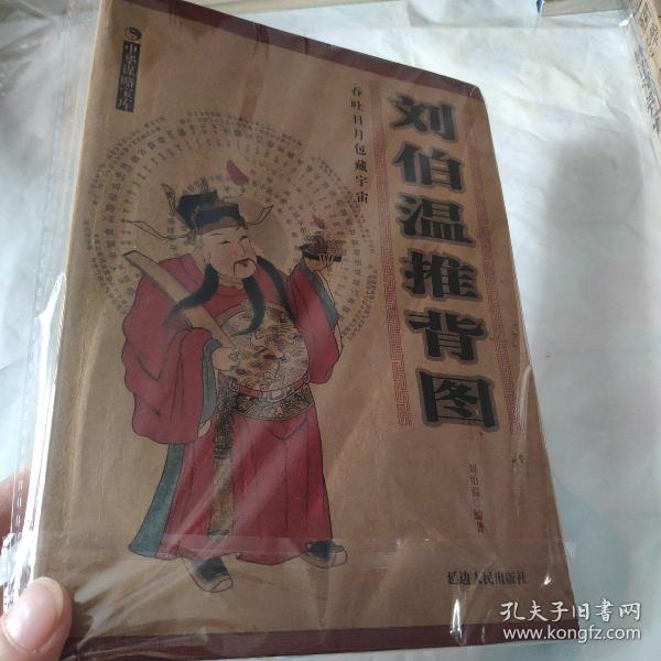 揭秘劉伯溫正宗一肖一碼期——探尋神秘預言背后的真相，揭秘劉伯溫預言，一肖一碼期的神秘真相探索