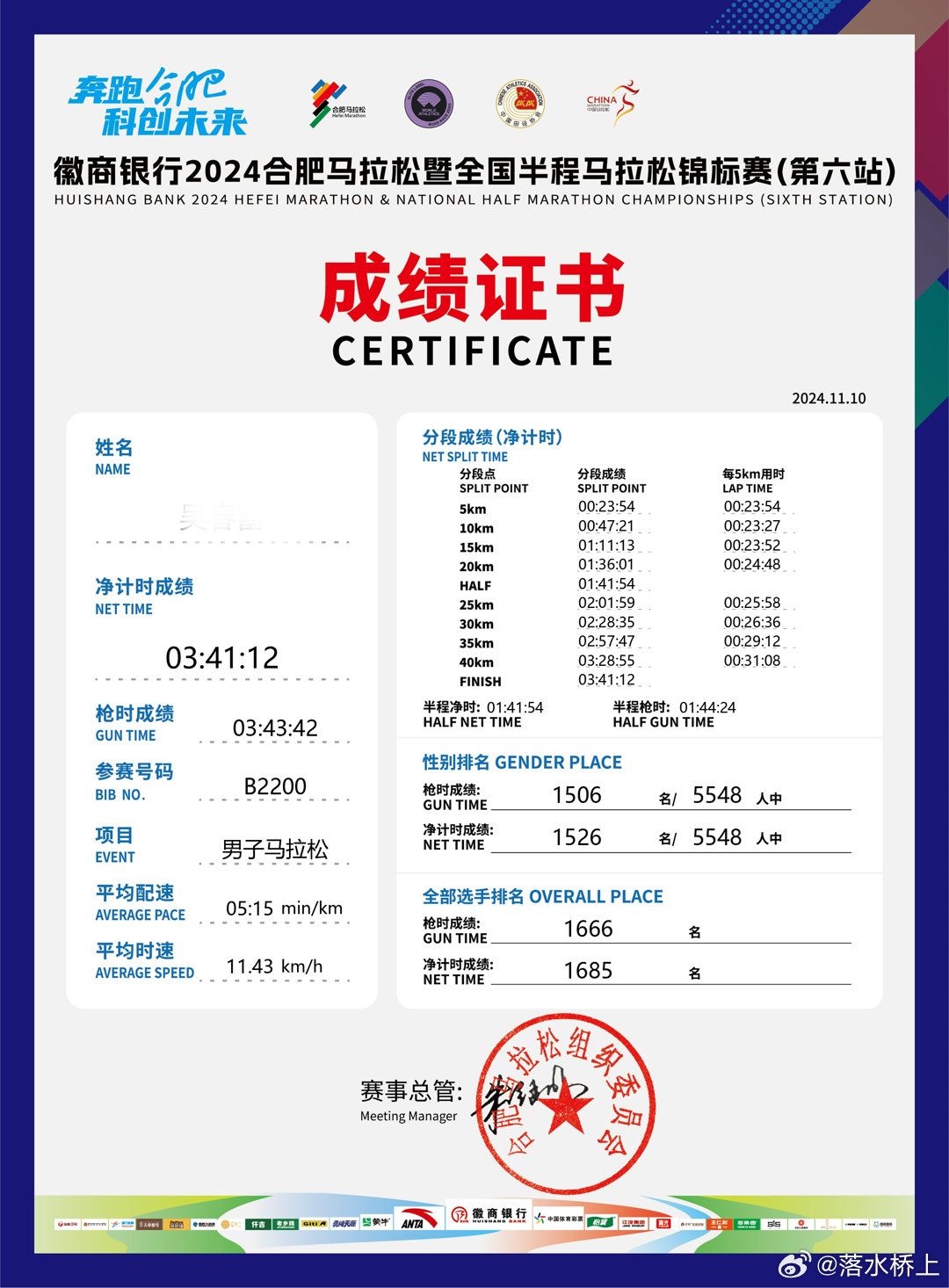 揭秘，新奧開(kāi)馬結(jié)果展望——2025年的精彩盛宴，揭秘新奧開(kāi)馬結(jié)果展望，2025年精彩盛宴揭曉在即