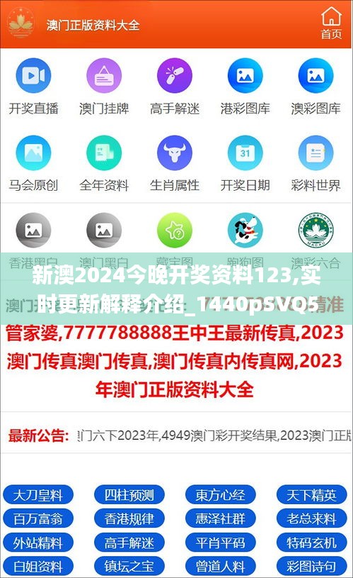 新澳2025精準正版資料，探索未來趨勢與機遇，新澳2025精準正版資料揭秘，未來趨勢與機遇展望