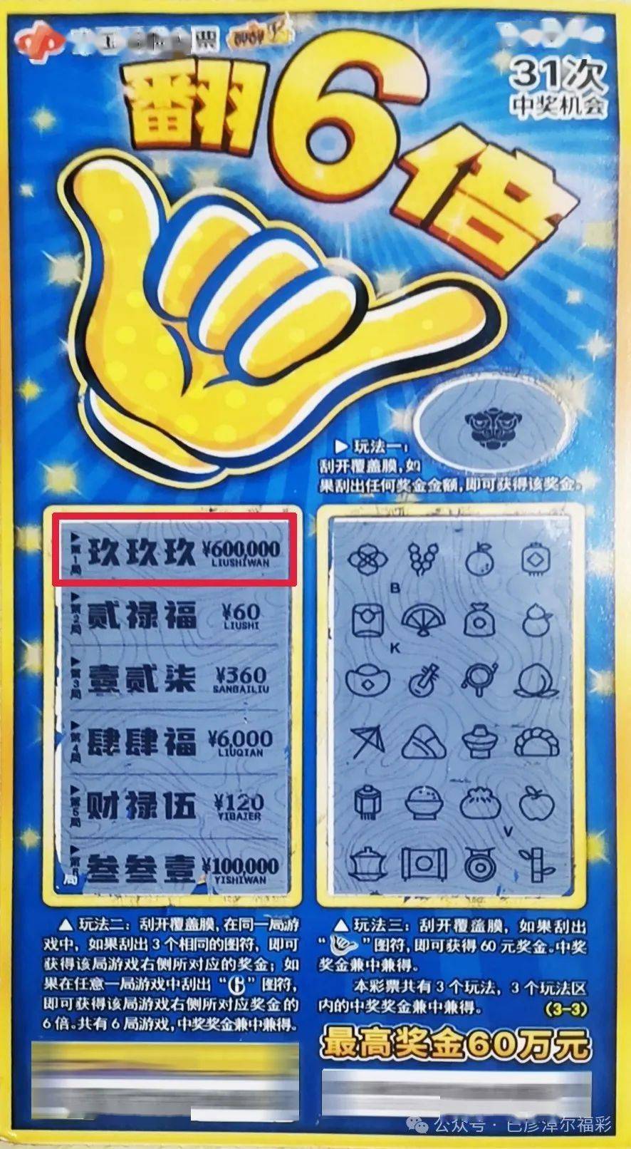 六令彩王中王 一肖中特，揭秘彩票預(yù)測(cè)神秘面紗，揭秘彩票預(yù)測(cè)，六令彩王中王預(yù)測(cè)一肖特碼的秘密