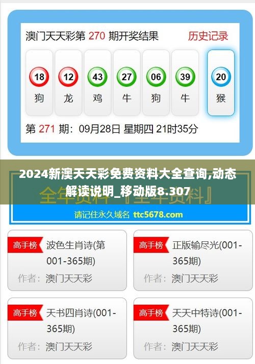 澳彩未來展望，揭秘2025年澳彩免費公開資料的趨勢與機遇，澳彩未來展望，揭秘未來趨勢與機遇，2025年澳彩免費公開資料展望