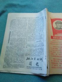 新聞咨詢 第5頁