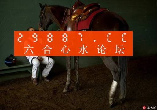 揭秘劉伯溫四不像平特一肖，傳奇背后的真相，揭秘劉伯溫四不像平特一肖，傳奇背后的真相探秘