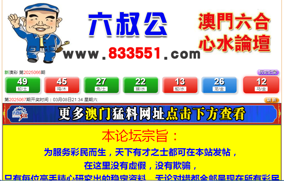 澳門六舍彩網(wǎng)開獎結(jié)果查，快速獲取最新開獎信息，澳門六舍彩最新開獎結(jié)果快速查詢
