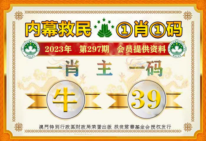 揭秘2347王中王禁一肖背后的秘密，揭秘，2347王中王禁一肖背后的真相