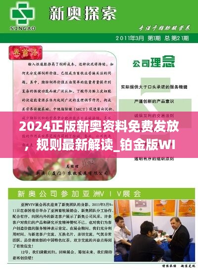 新奧最精準(zhǔn)免費大全，全方位指南與秘籍，新奧最精準(zhǔn)免費大全，全方位指南與秘籍總覽